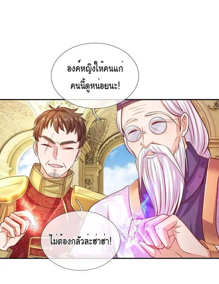 I Became The Emperor’s Daughter One Day page 9