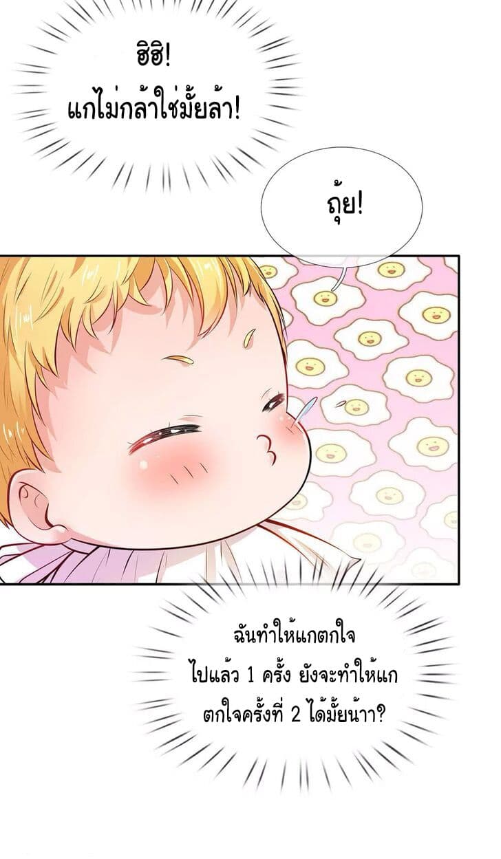 I Became The Emperor’s Daughter One Day page 5