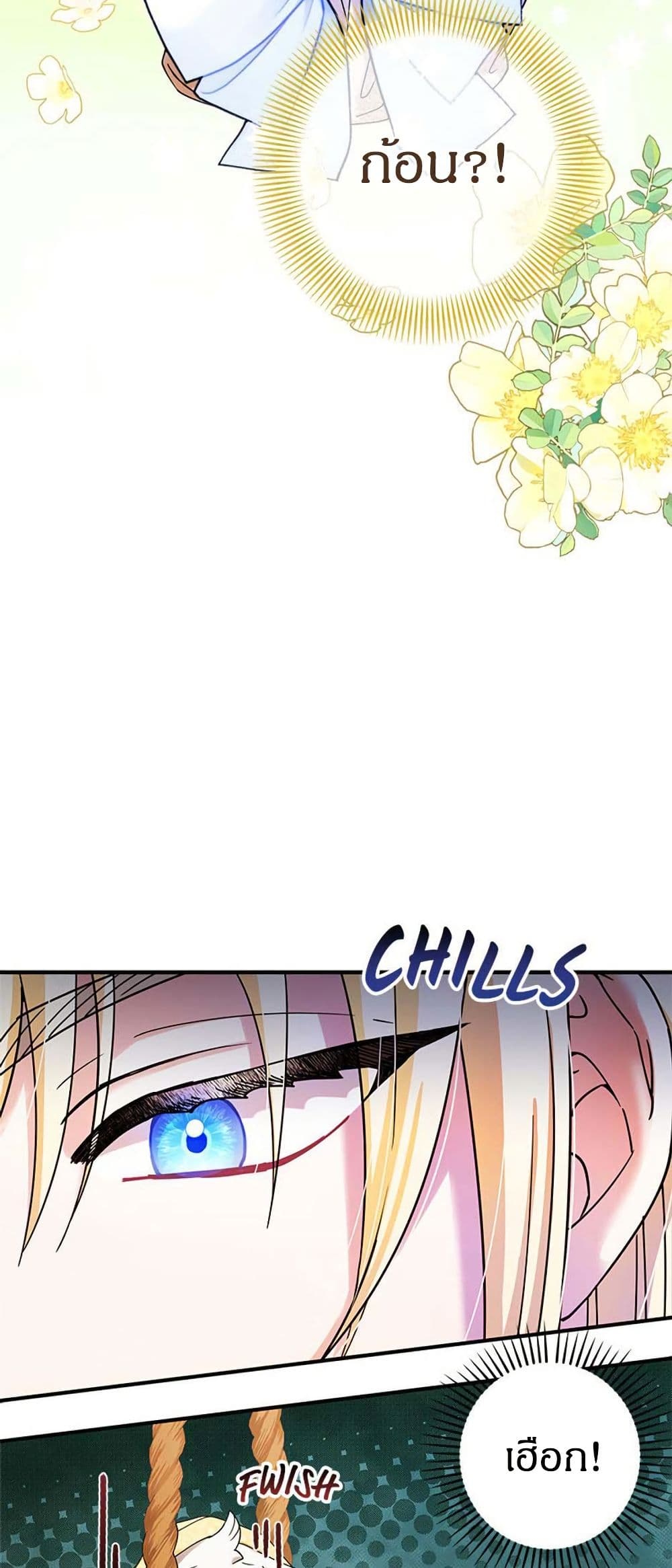 I Became the Emperor's Cat page 4