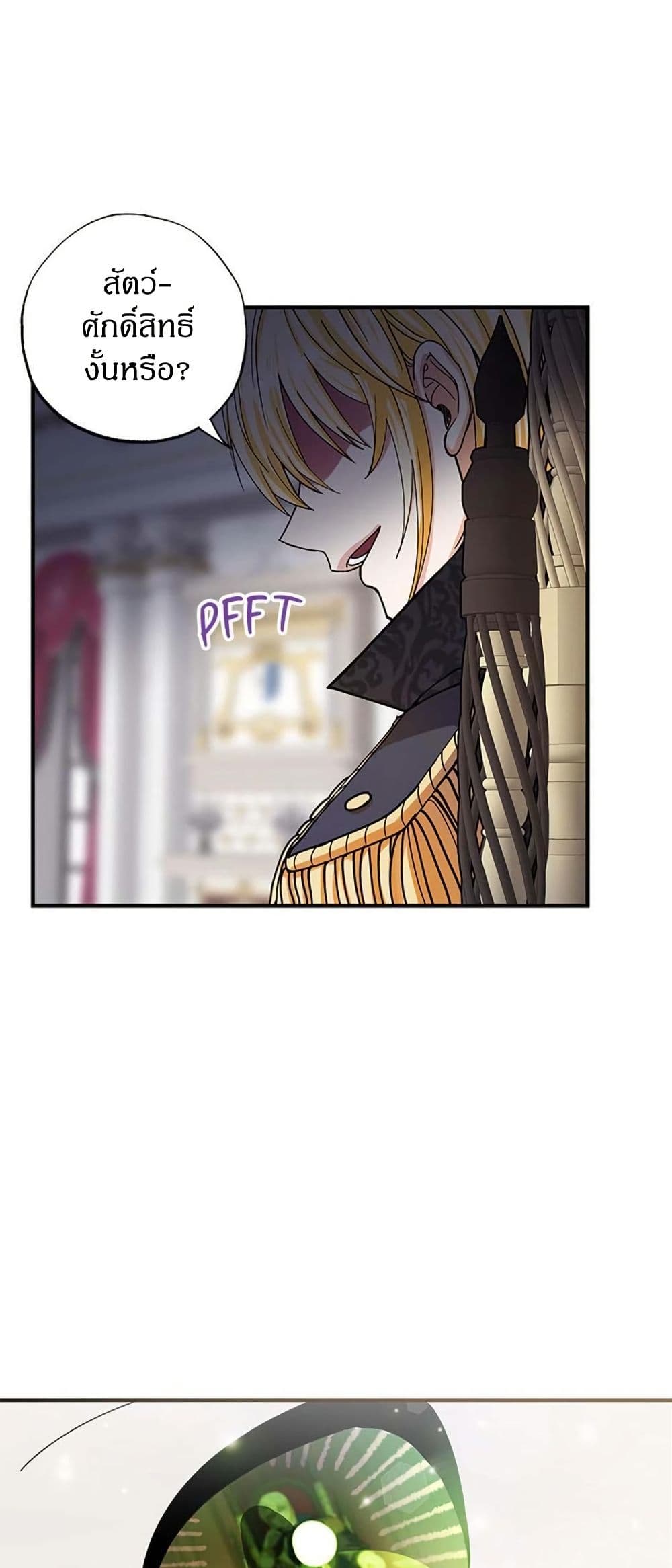 I Became the Emperor's Cat page 6