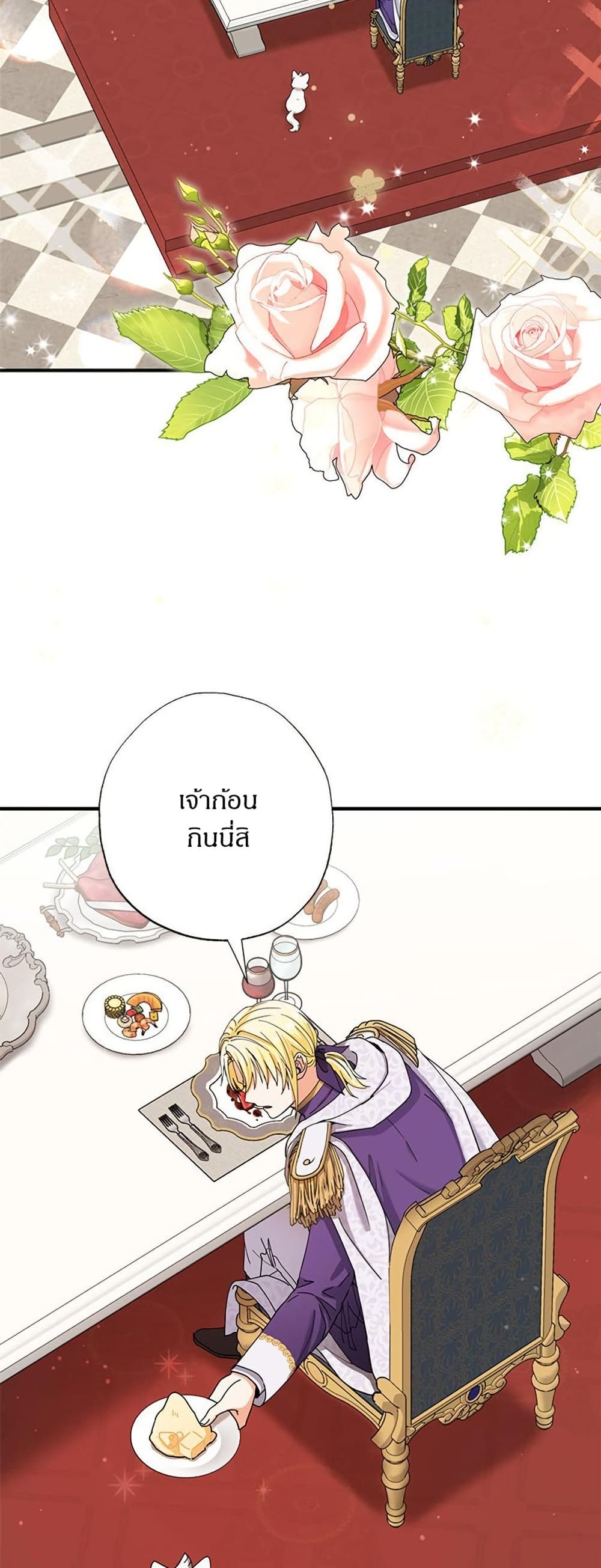 I Became the Emperor's Cat page 2