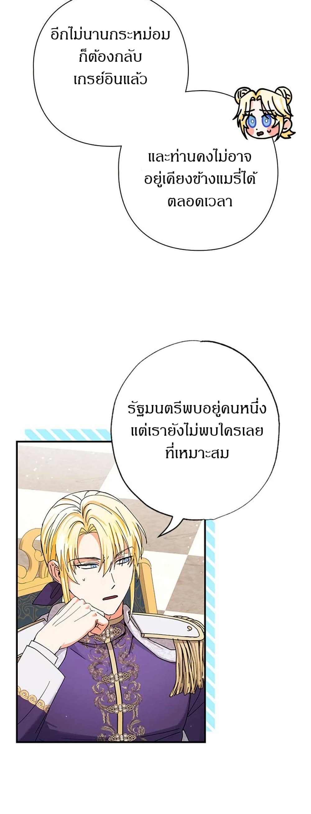 I Became the Emperor's Cat page 7