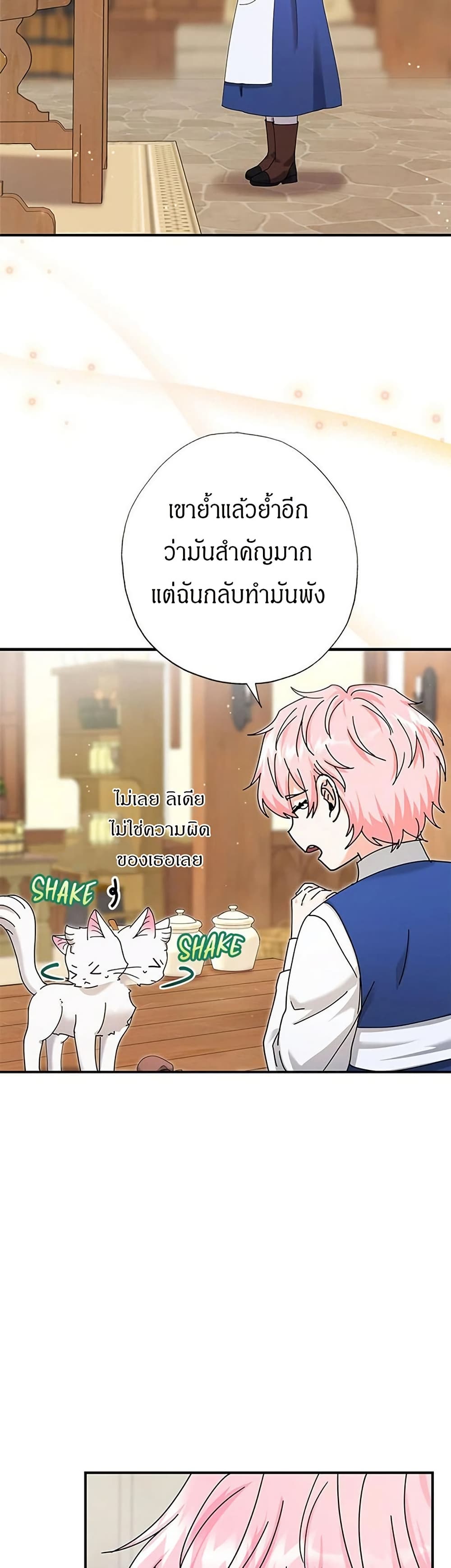 I Became the Emperor's Cat page 6