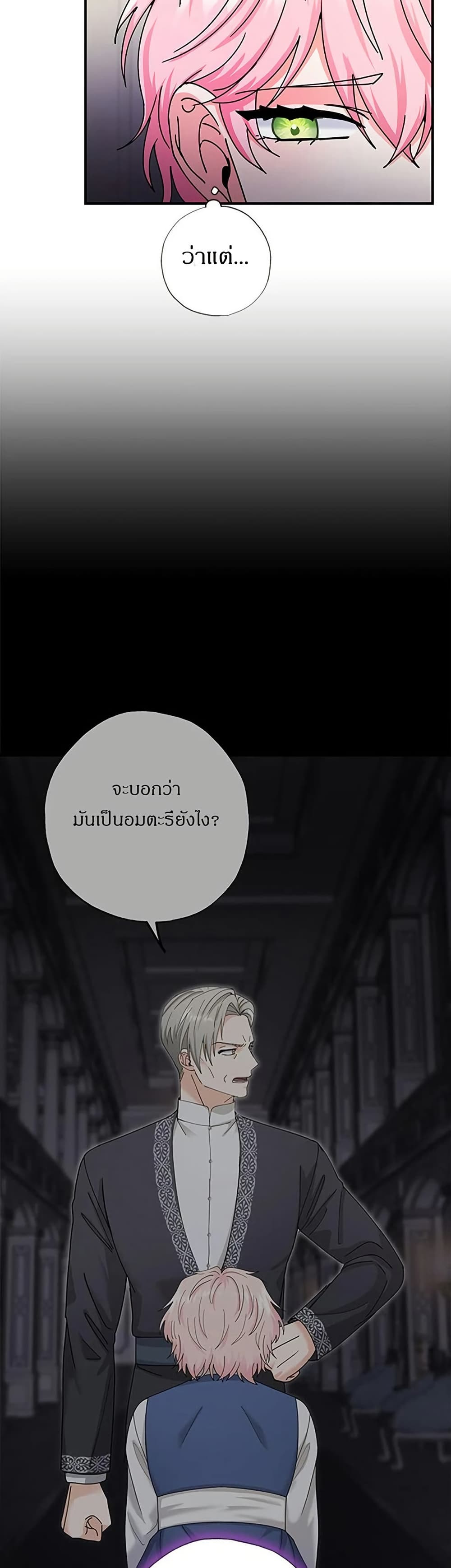 I Became the Emperor's Cat page 7