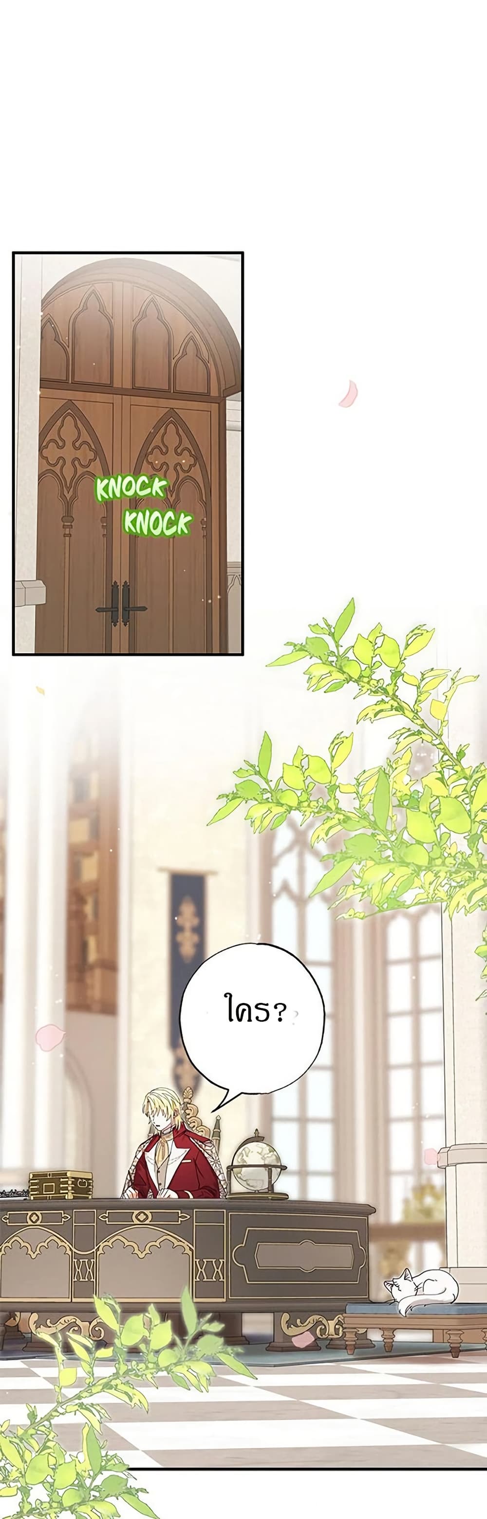 I Became the Emperor's Cat page 1