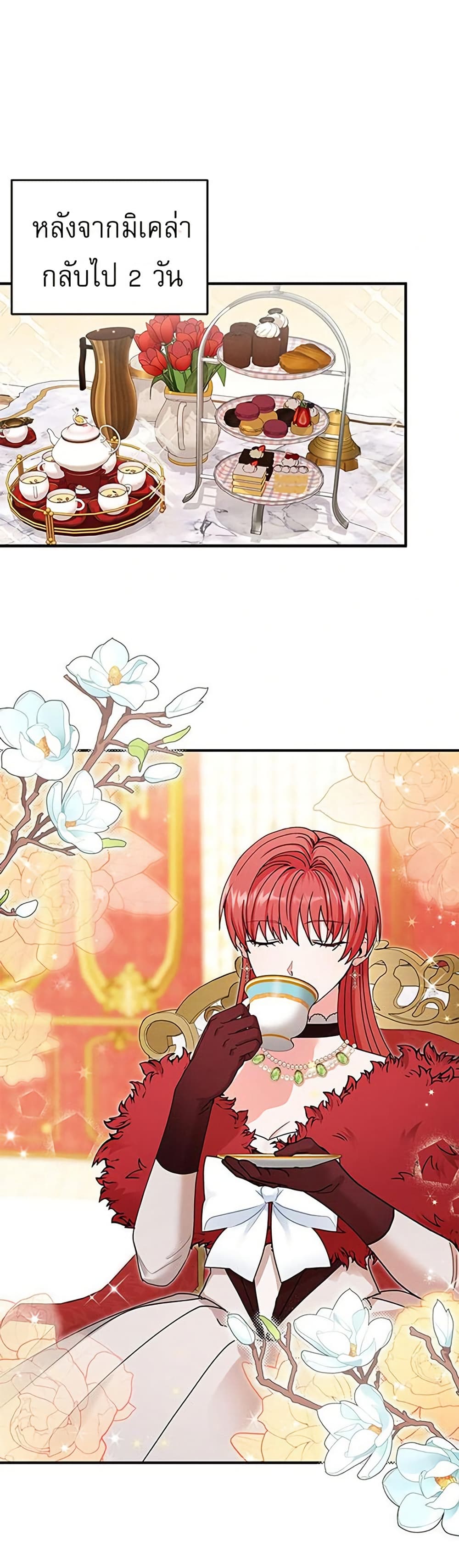 I Became the Emperor's Cat page 1