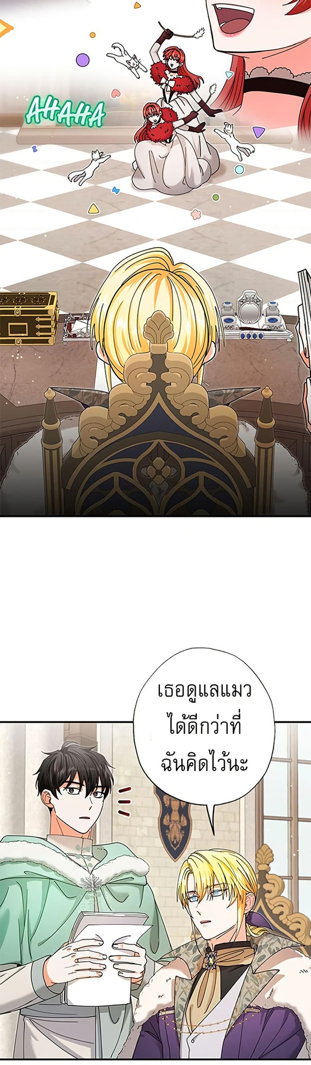 I Became the Emperor's Cat page 10