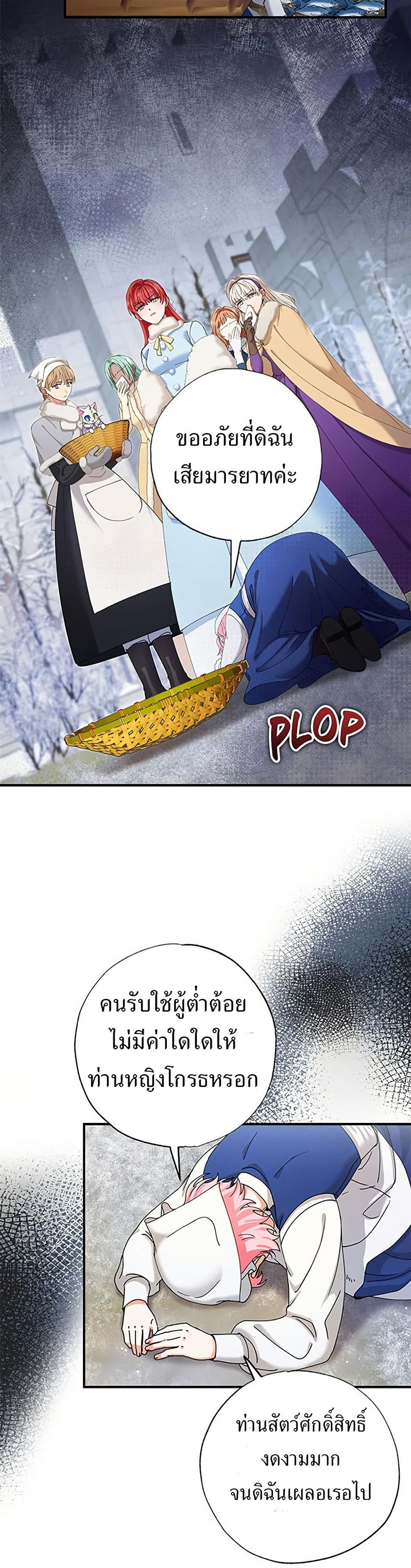 I Became the Emperor's Cat page 3