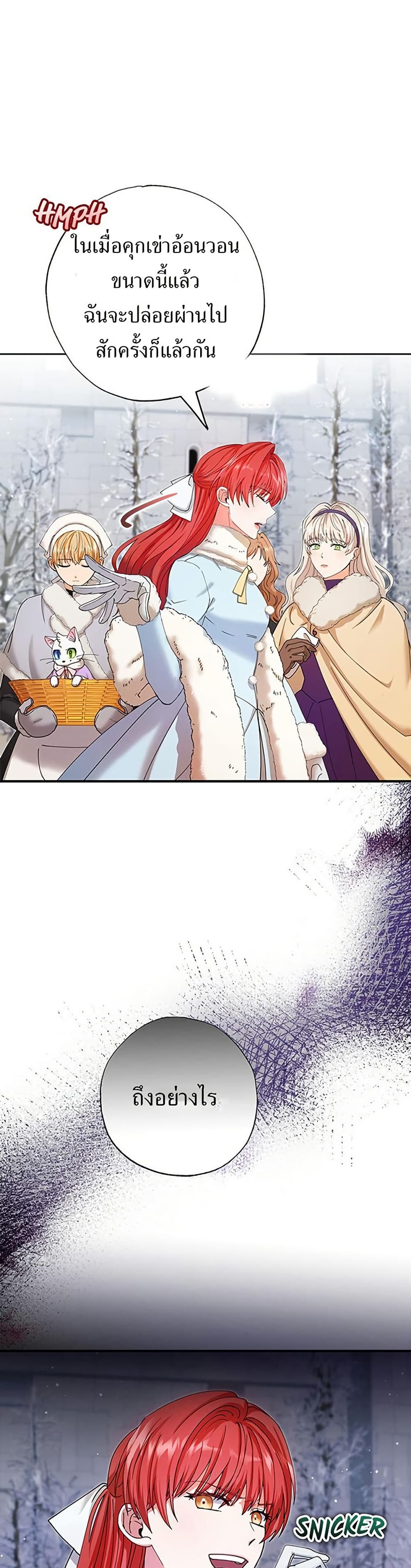 I Became the Emperor's Cat page 4