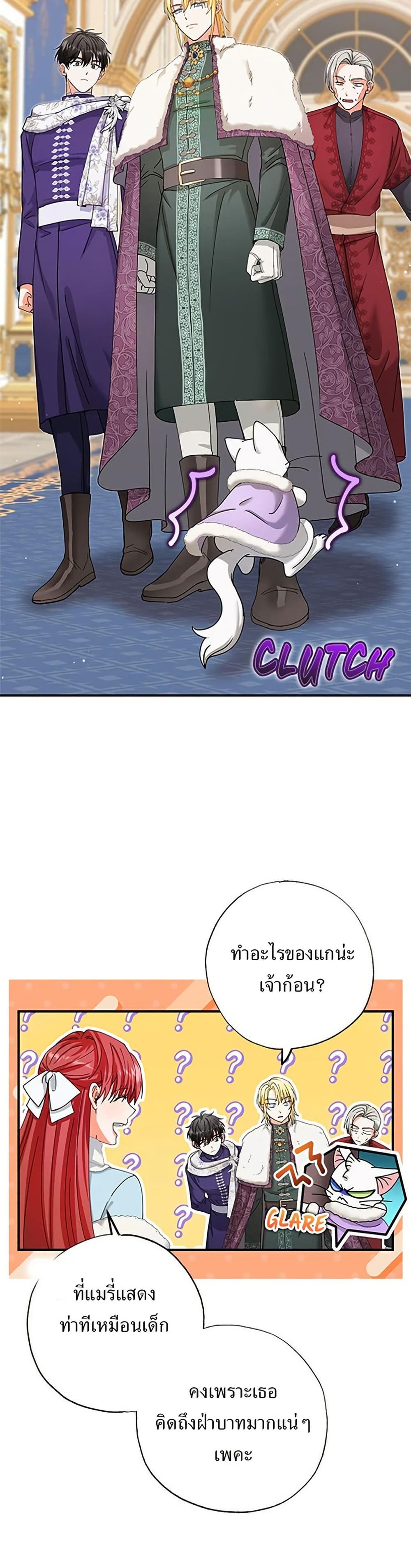 I Became the Emperor's Cat page 10