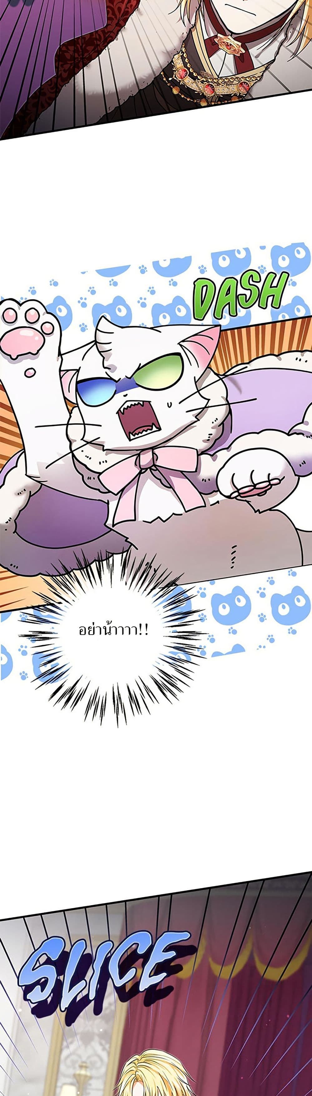 I Became the Emperor's Cat page 5
