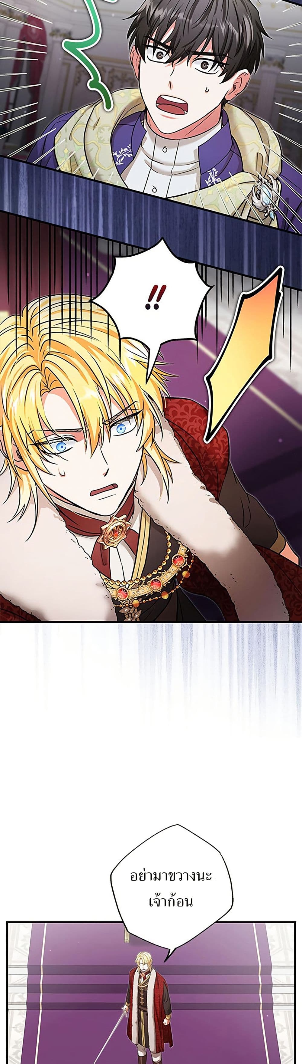 I Became the Emperor's Cat page 8