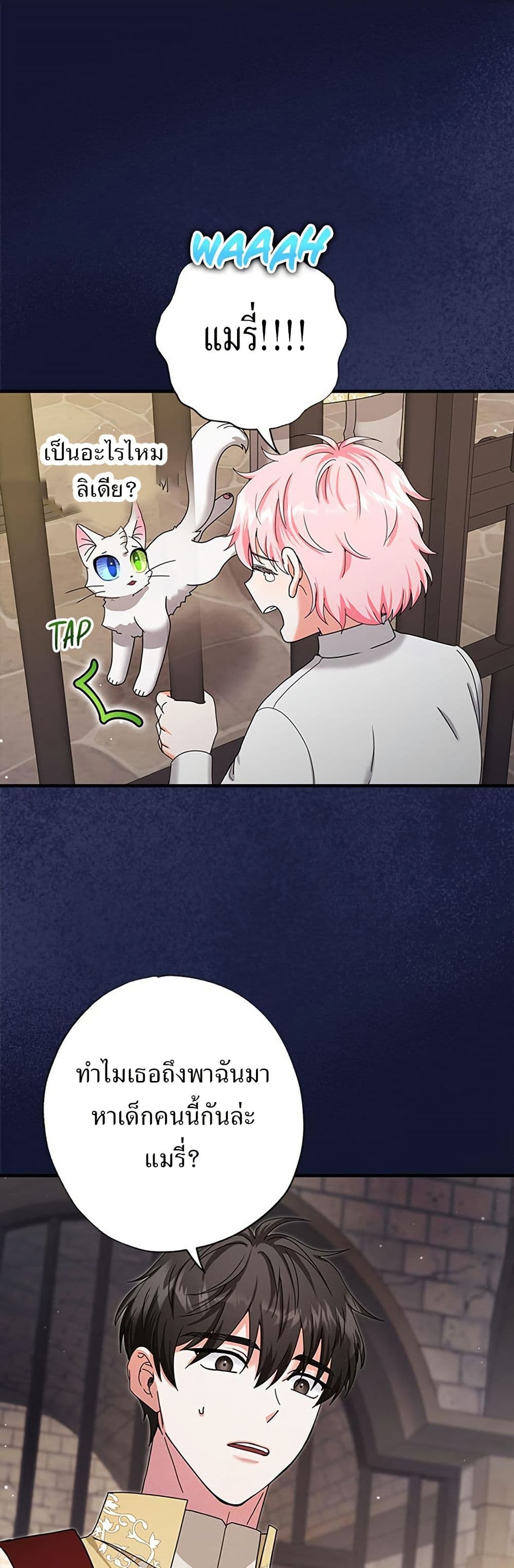 I Became the Emperor's Cat page 1