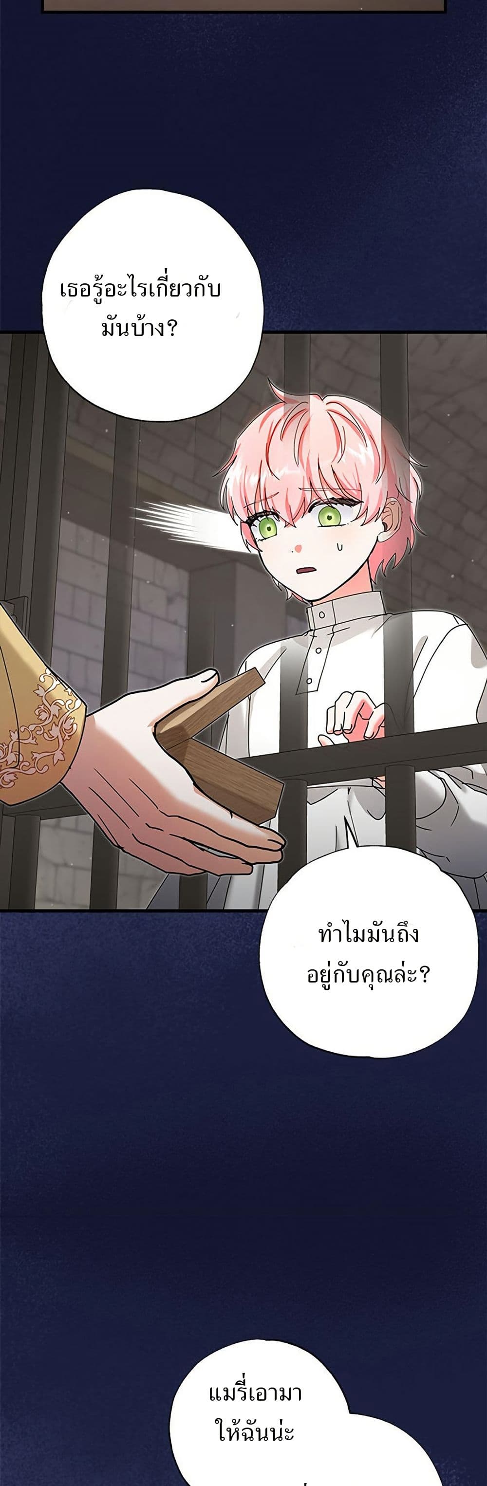 I Became the Emperor's Cat page 4