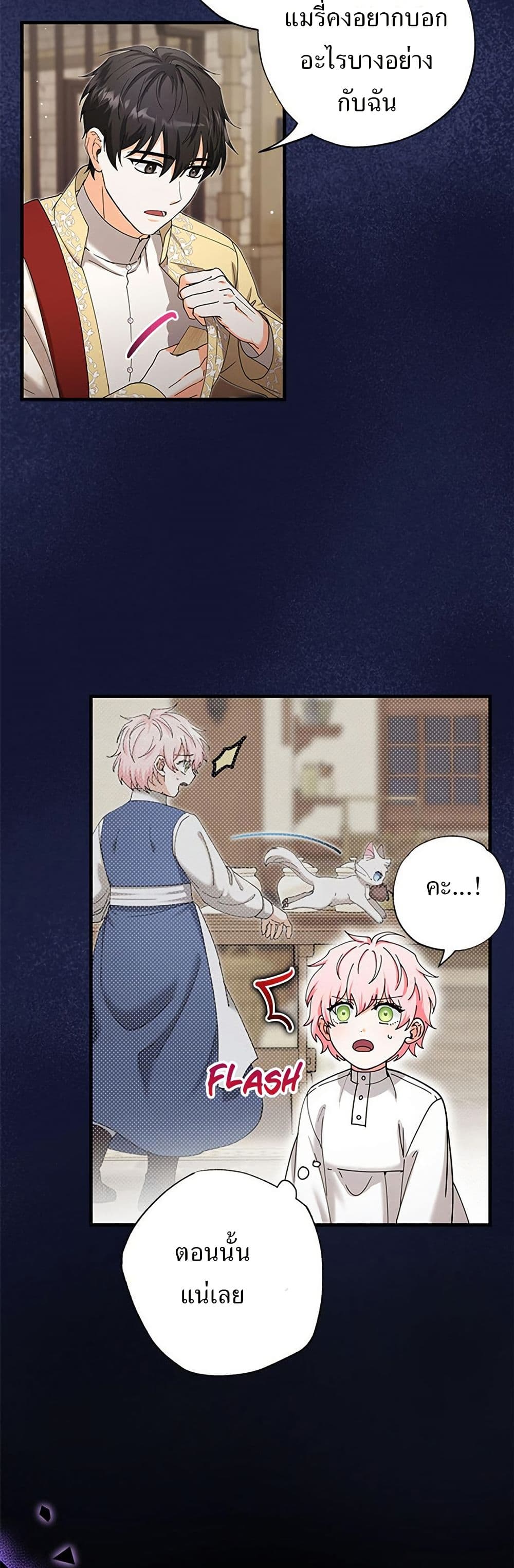 I Became the Emperor's Cat page 5