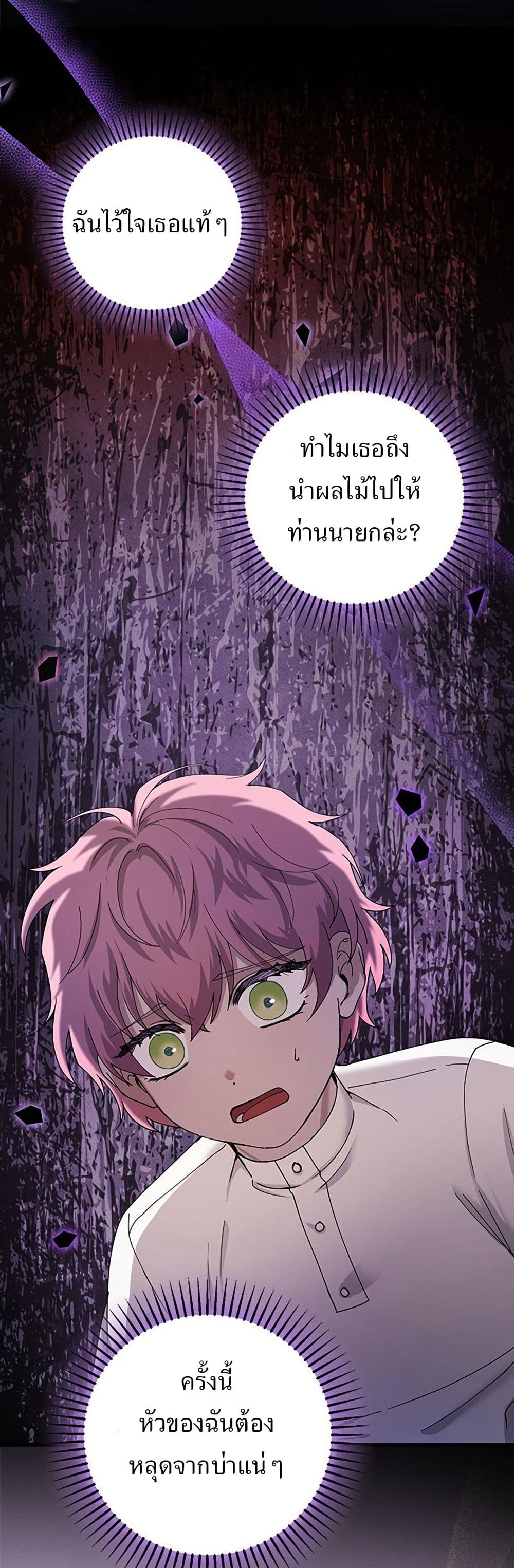 I Became the Emperor's Cat page 6