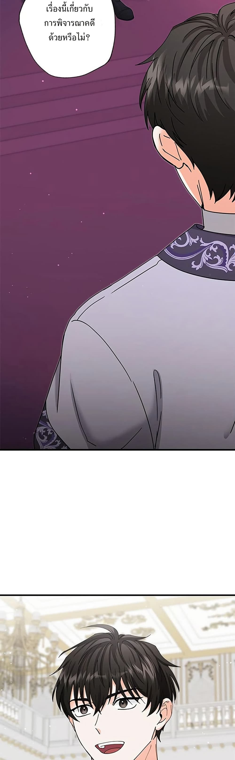 I Became the Emperor's Cat page 5