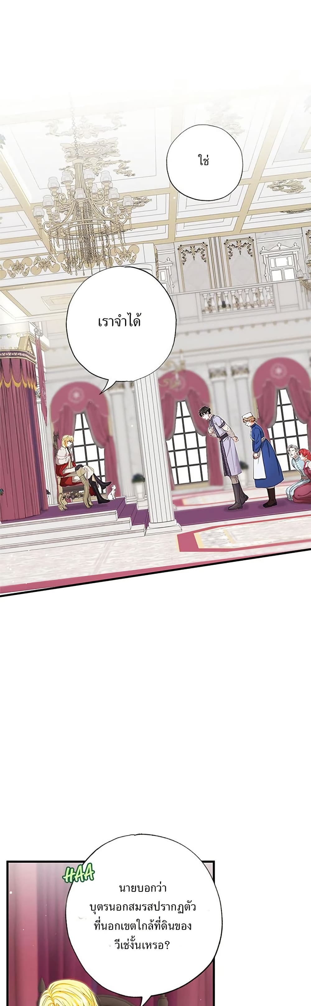 I Became the Emperor's Cat page 7