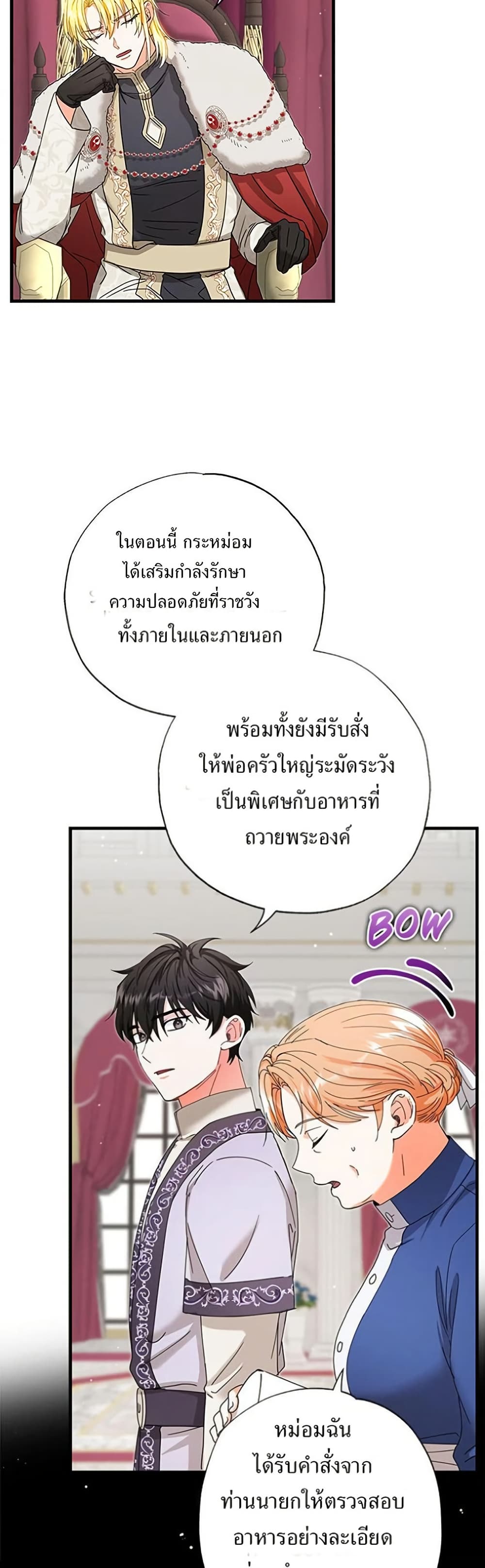 I Became the Emperor's Cat page 8