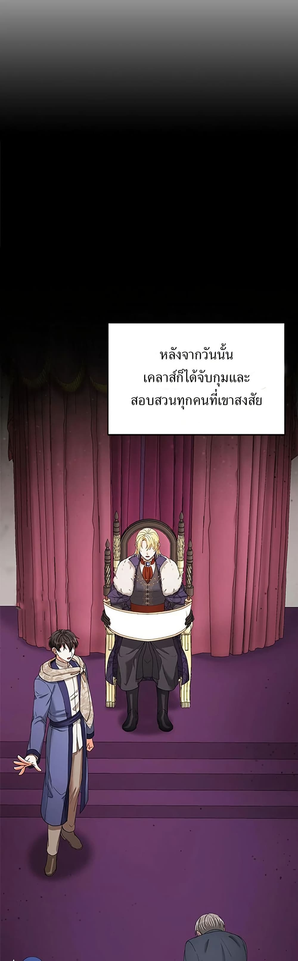 I Became the Emperor's Cat page 4