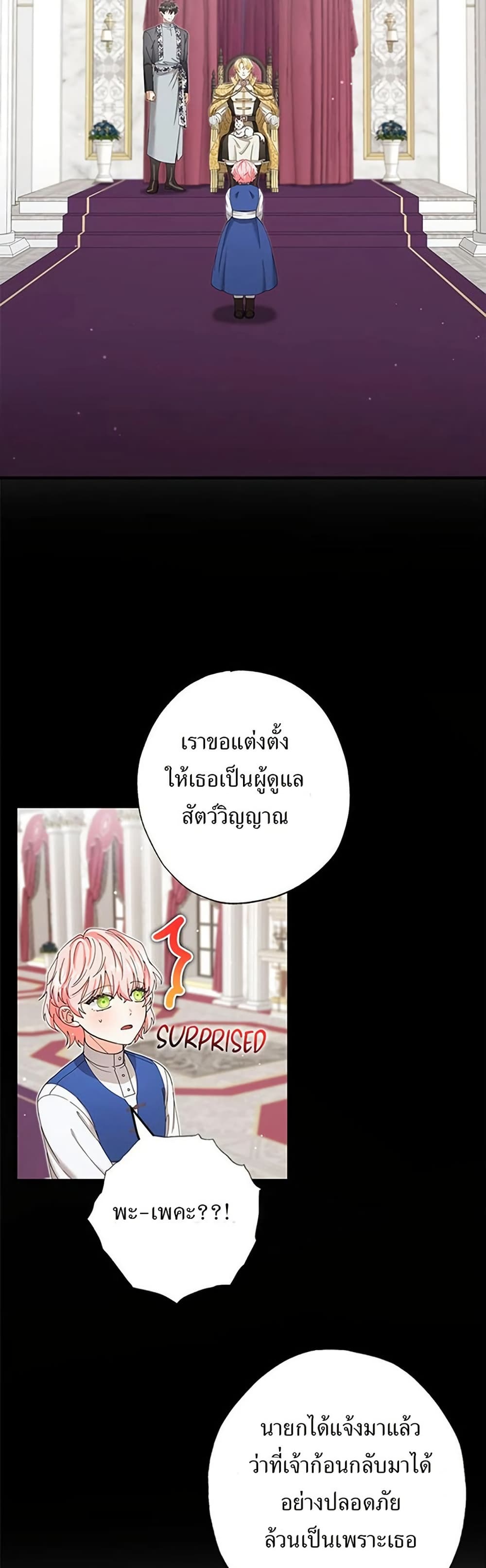 I Became the Emperor's Cat page 9