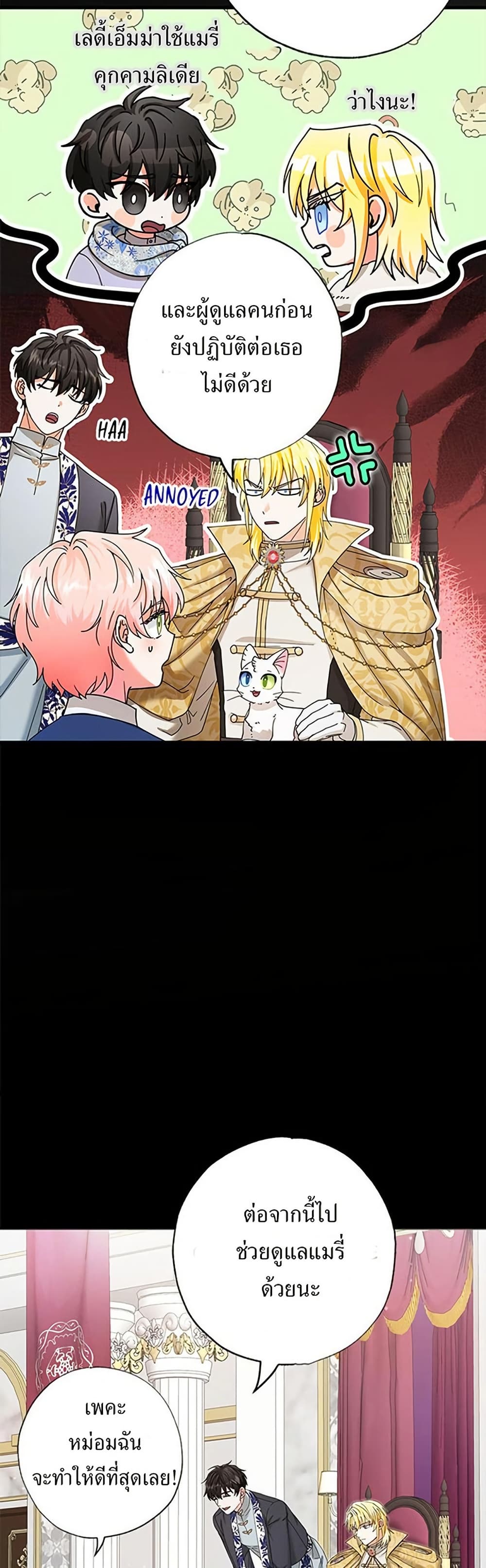 I Became the Emperor's Cat page 10