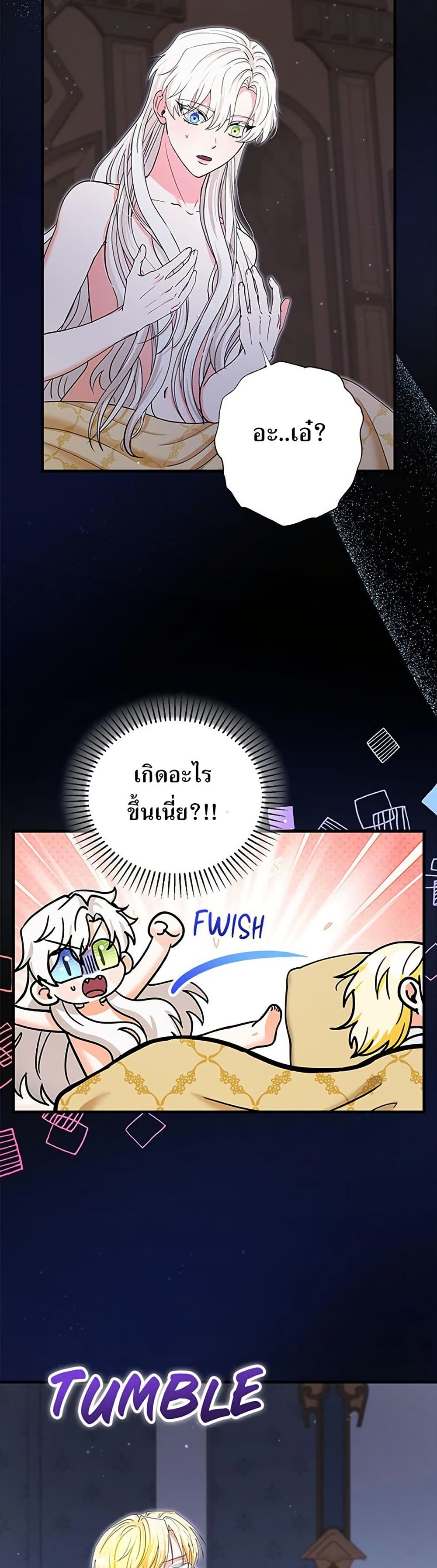 I Became the Emperor's Cat page 2