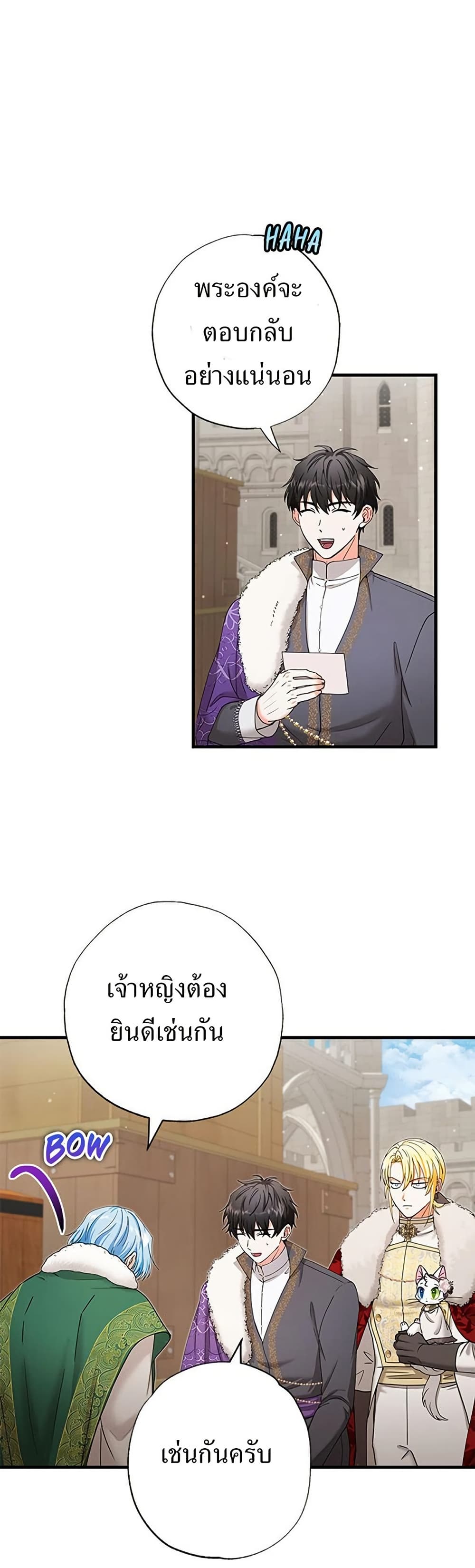 I Became the Emperor's Cat page 1