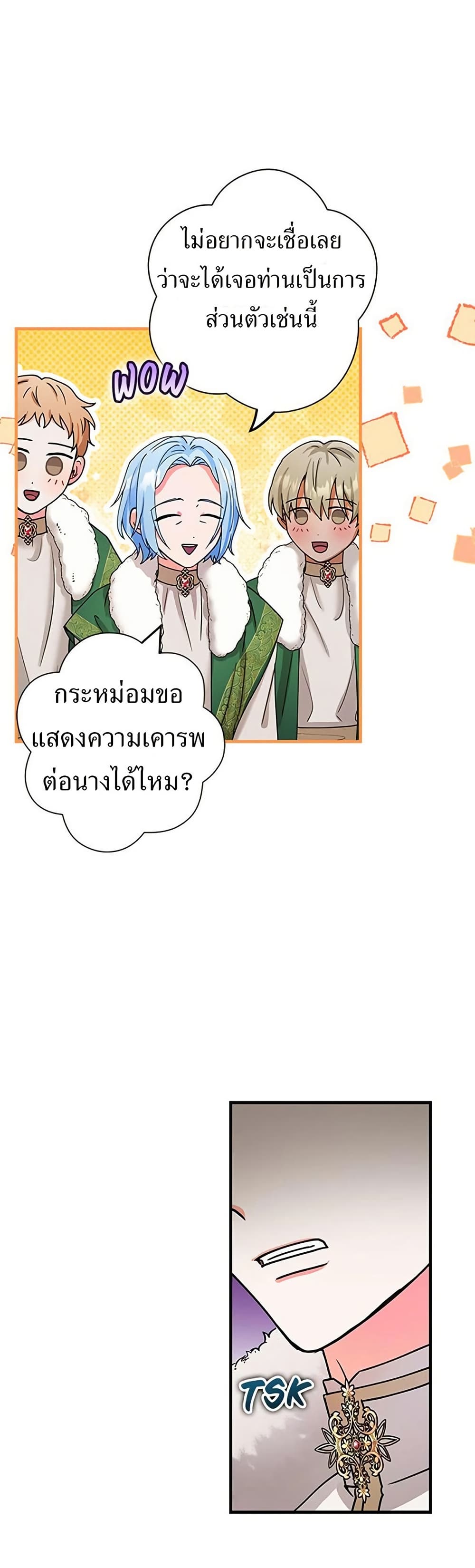 I Became the Emperor's Cat page 5