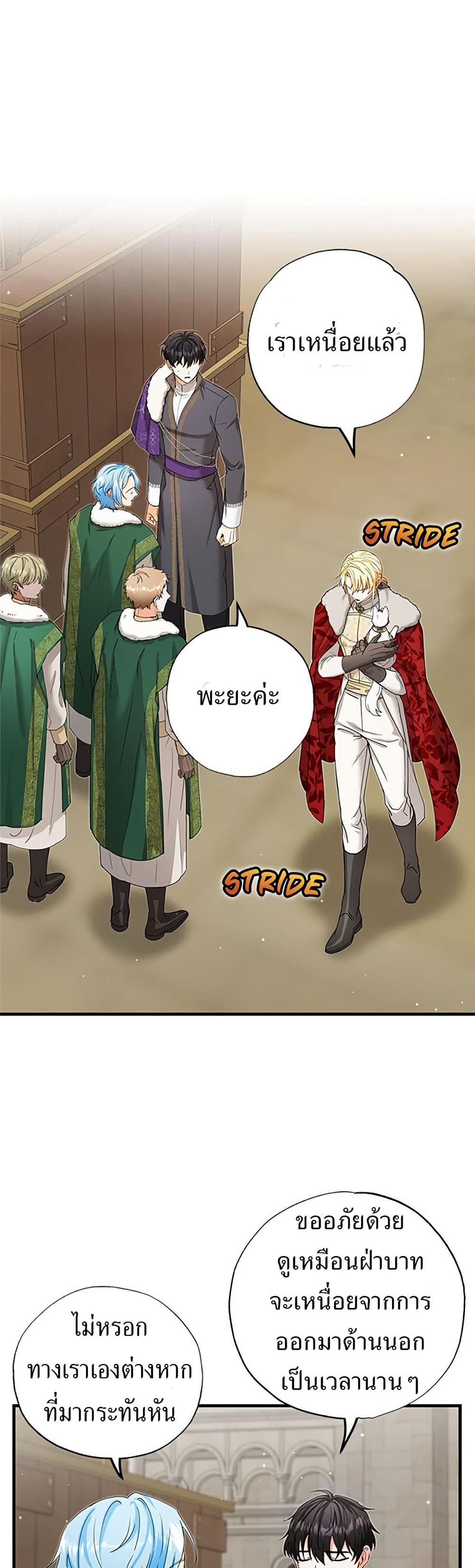 I Became the Emperor's Cat page 6
