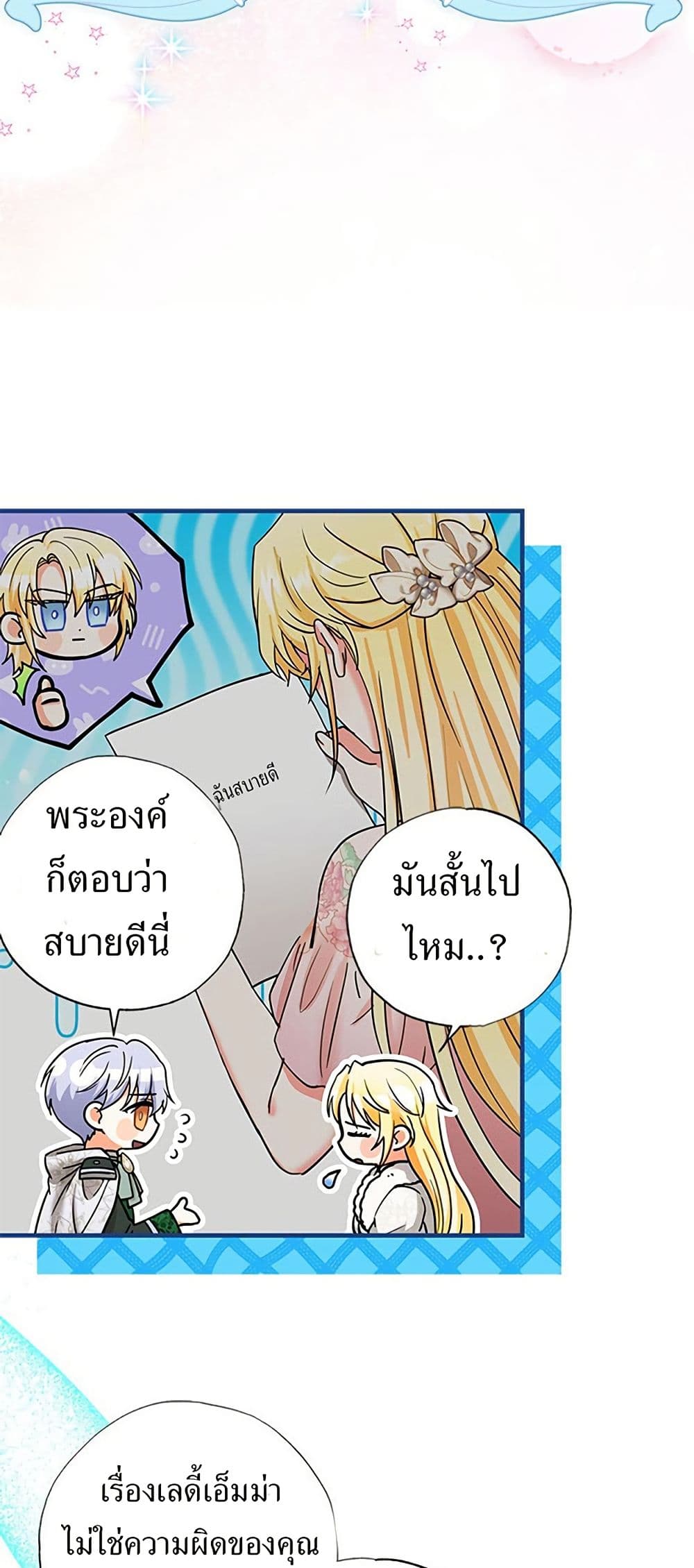 I Became the Emperor's Cat page 4