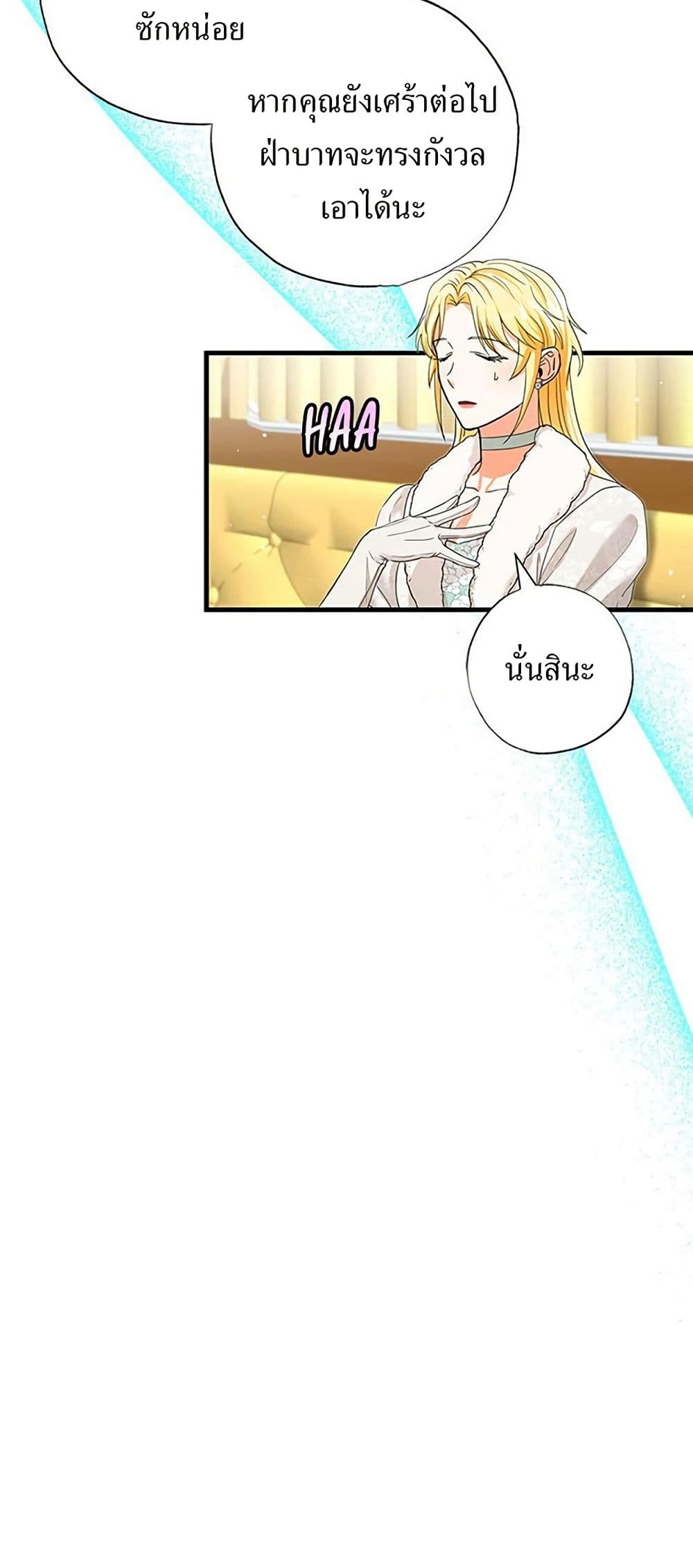 I Became the Emperor's Cat page 5
