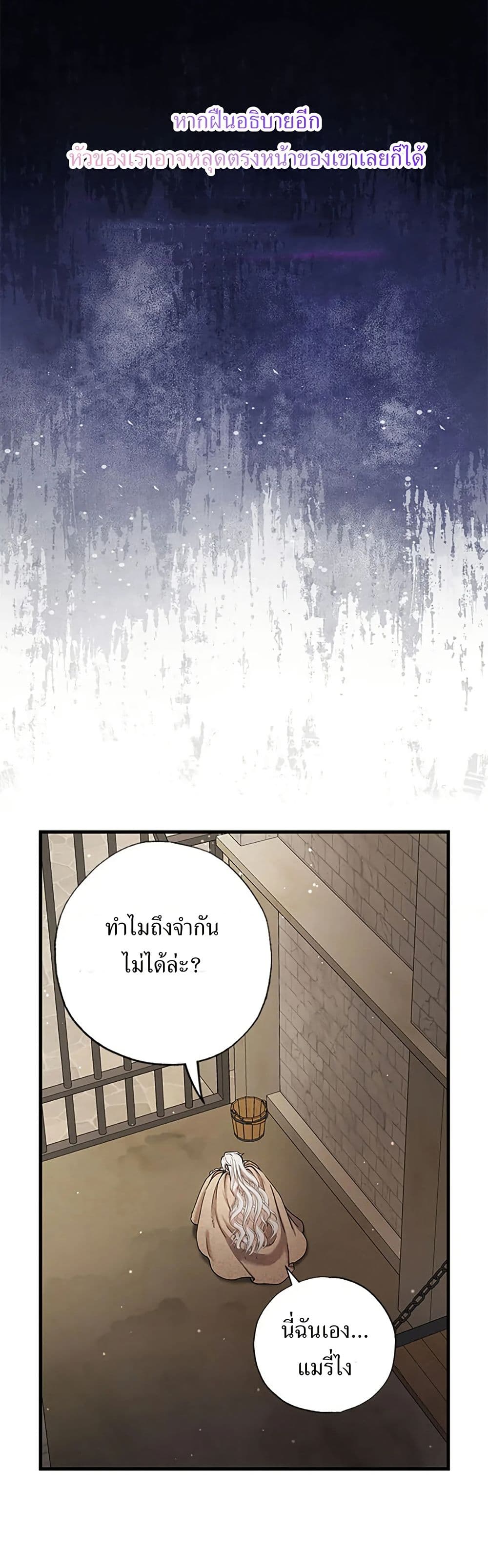 I Became the Emperor's Cat page 7