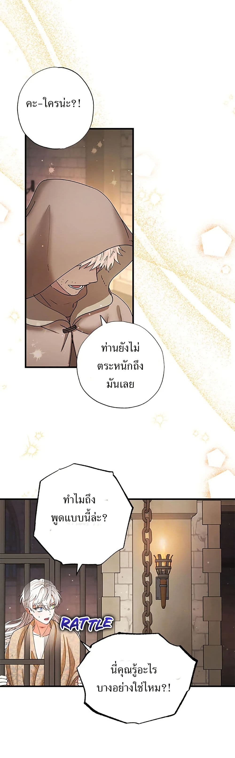 I Became the Emperor's Cat page 9