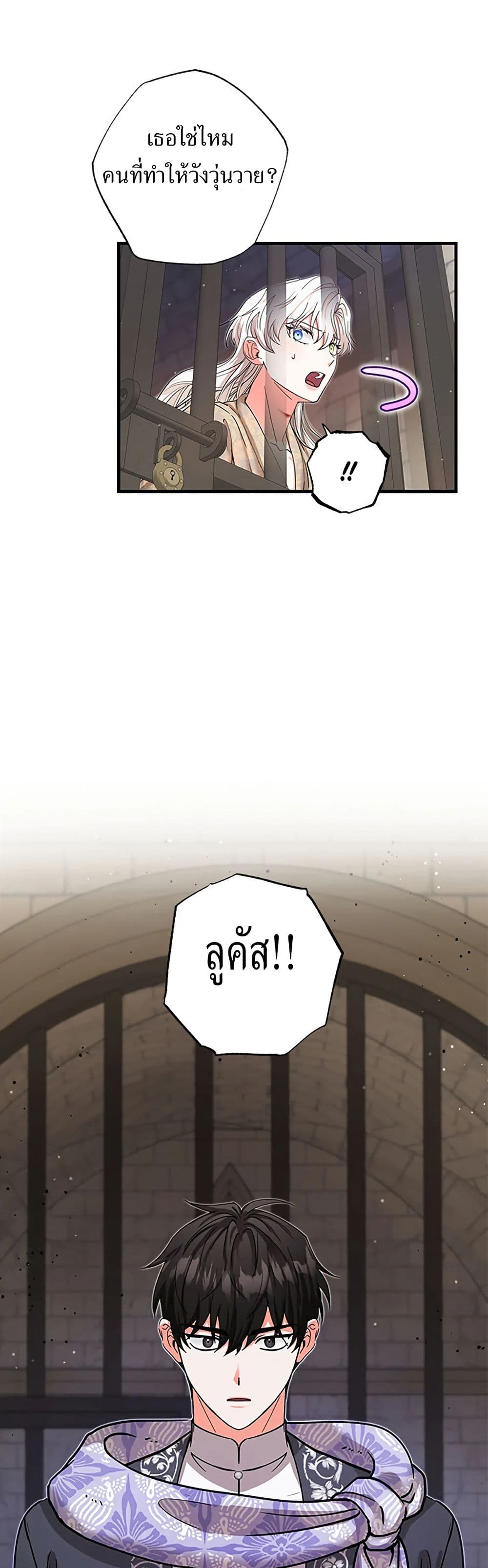 I Became the Emperor's Cat page 10