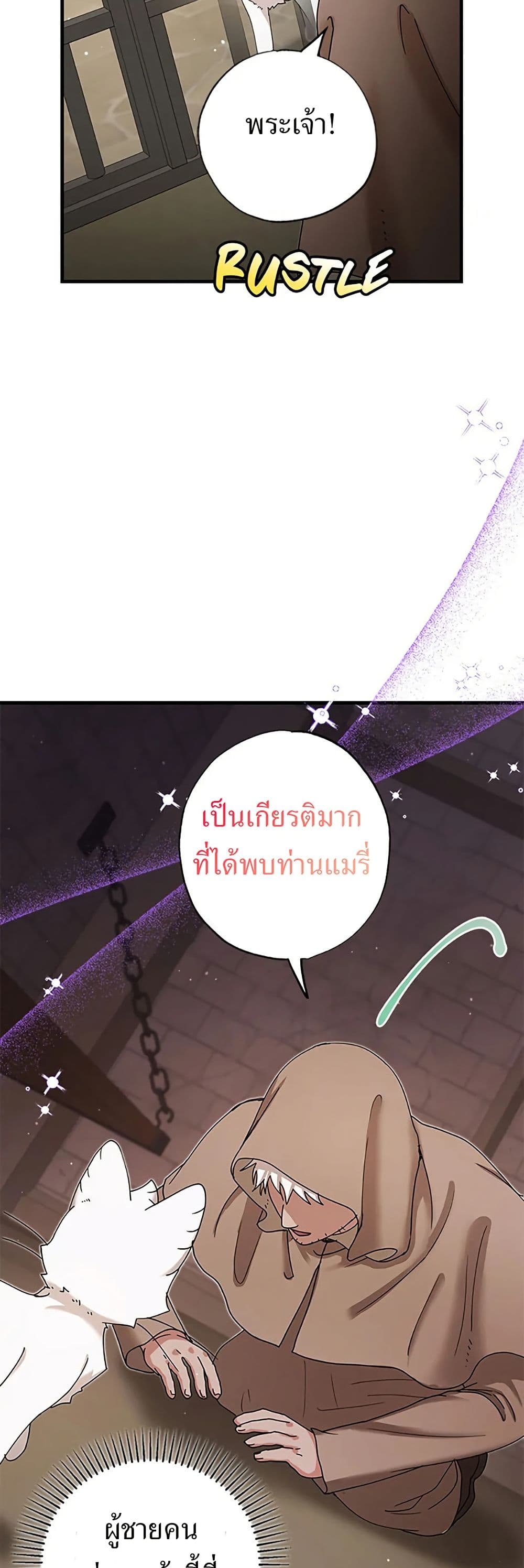 I Became the Emperor's Cat page 3