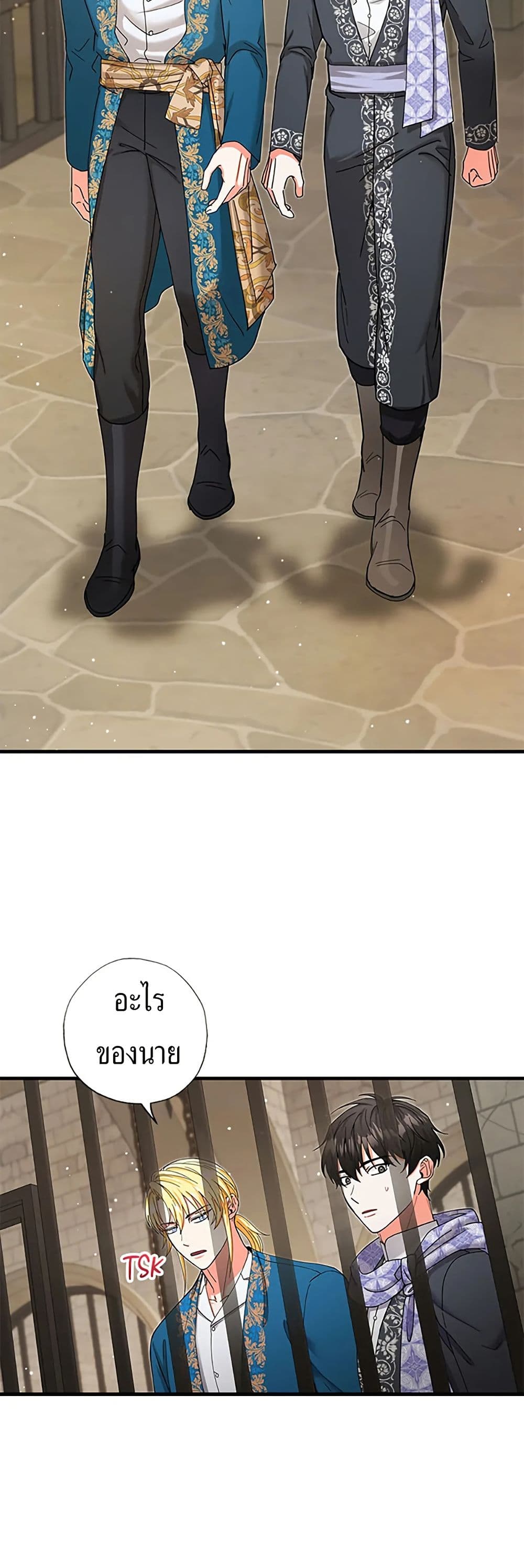 I Became the Emperor's Cat page 8