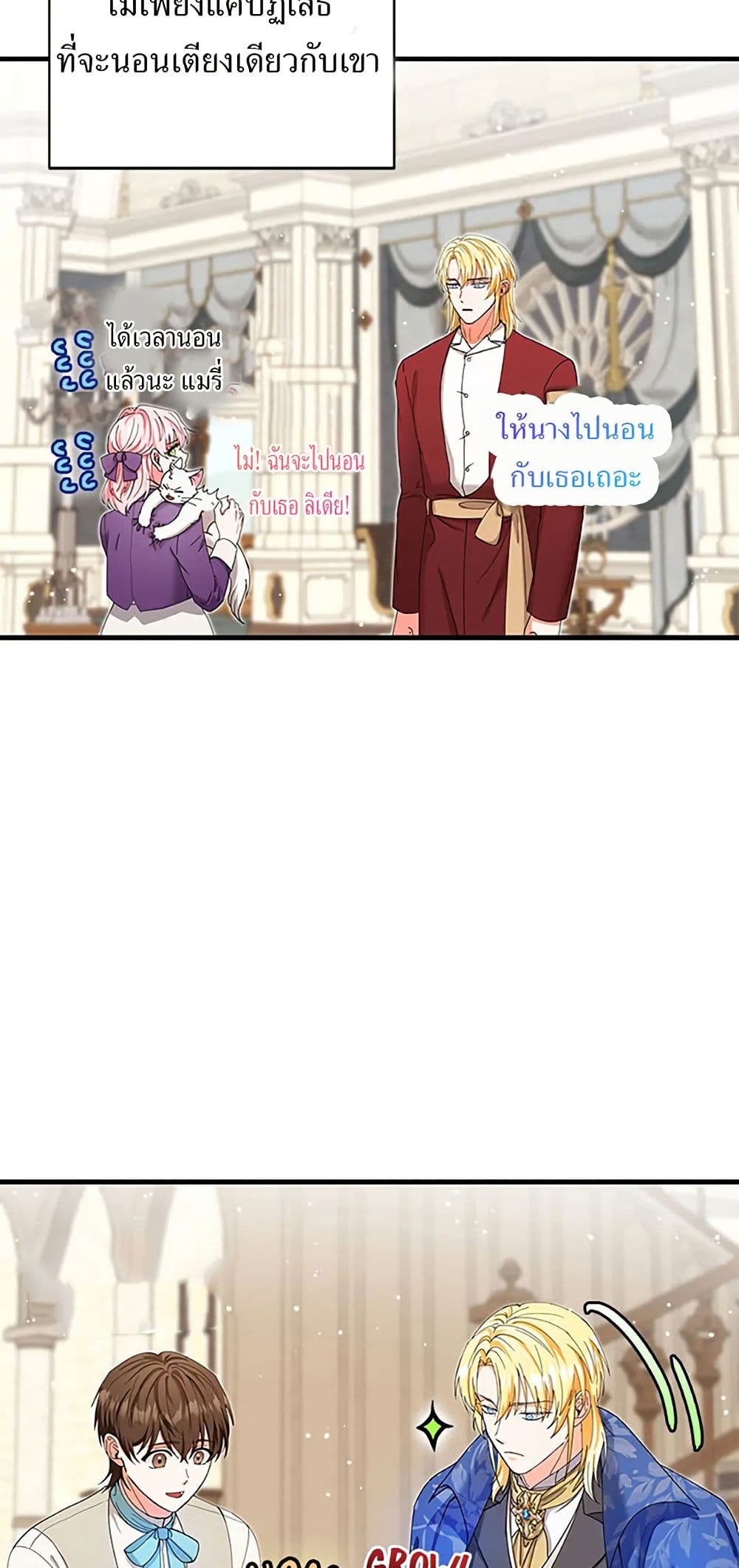 I Became the Emperor's Cat page 2