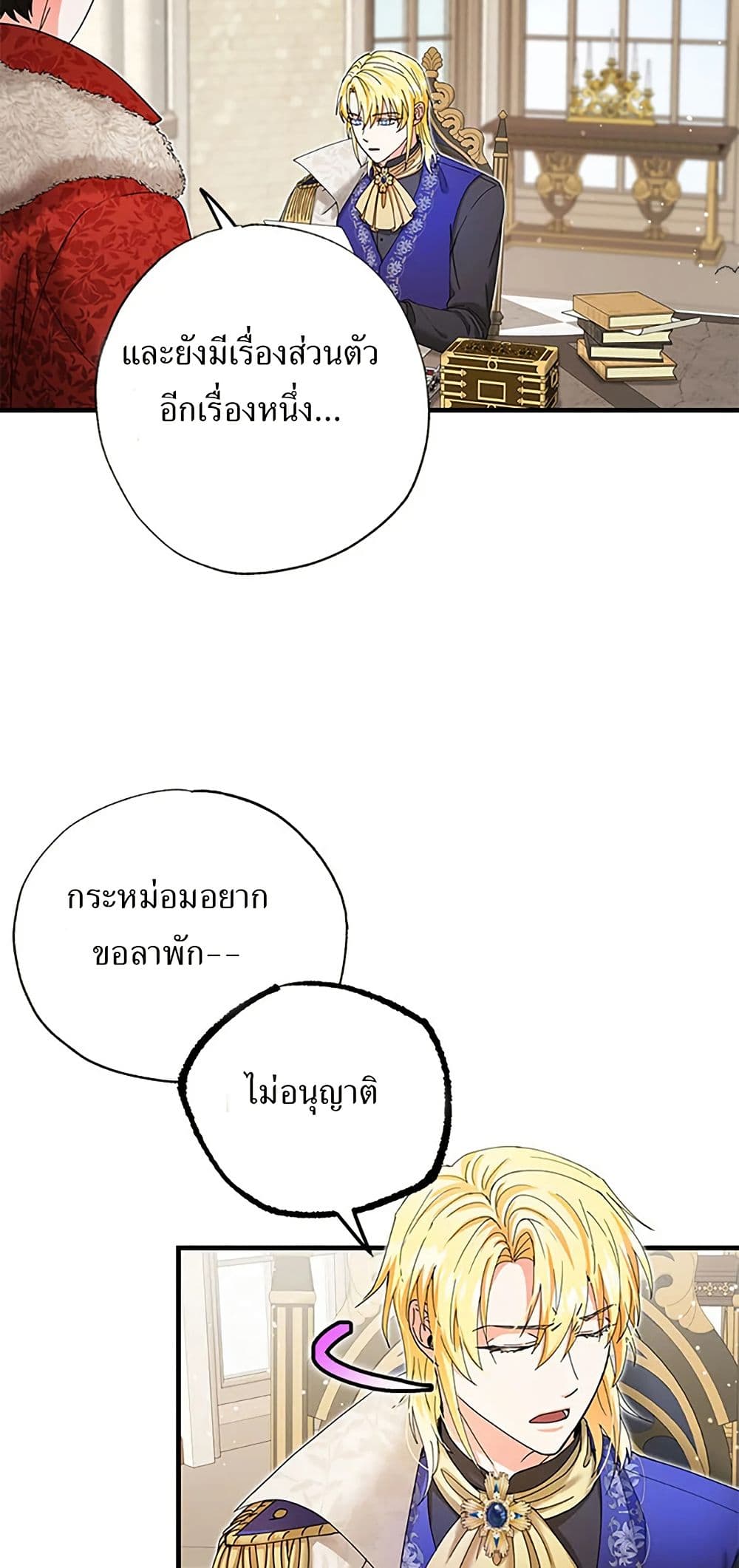 I Became the Emperor's Cat page 8