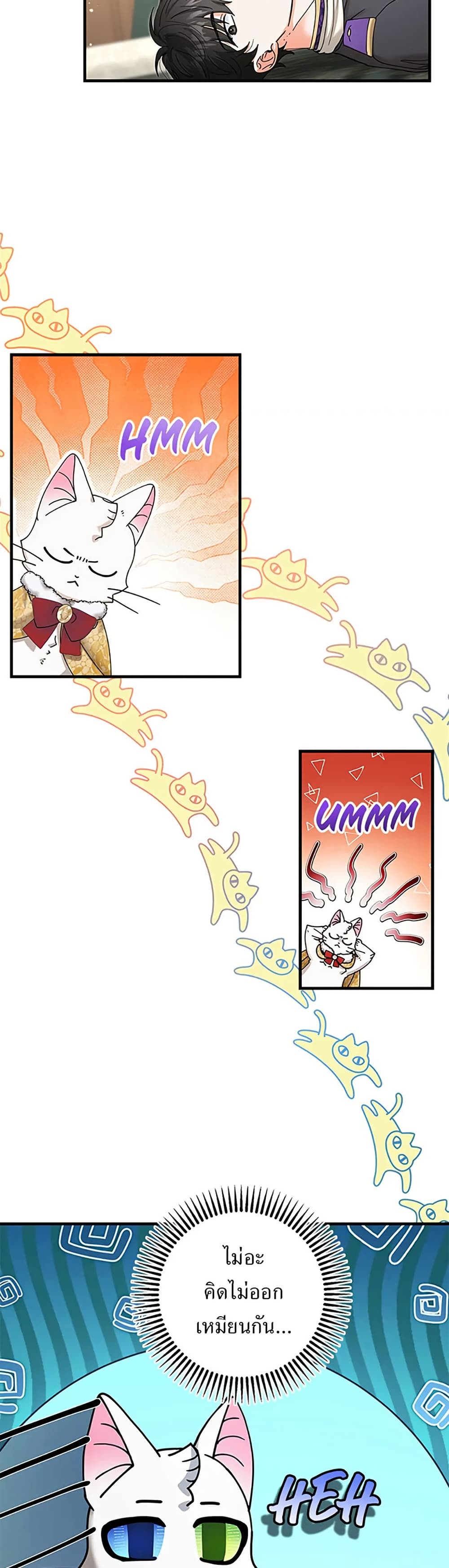 I Became the Emperor's Cat page 9