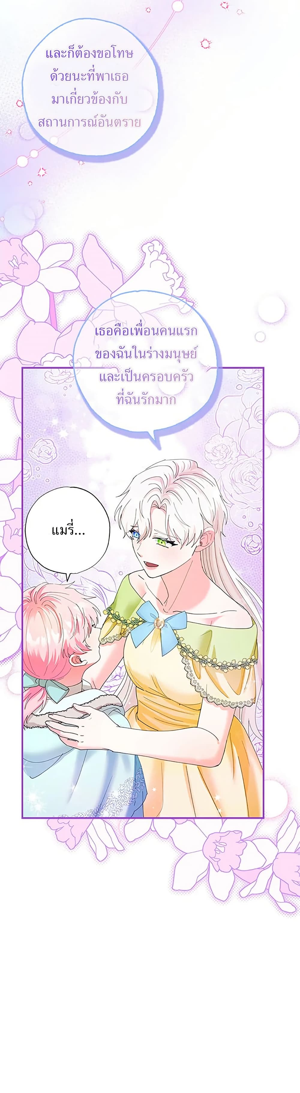 I Became the Emperor's Cat page 5