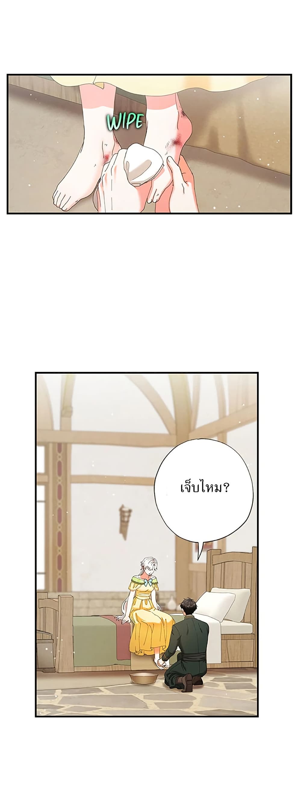 I Became the Emperor's Cat page 1