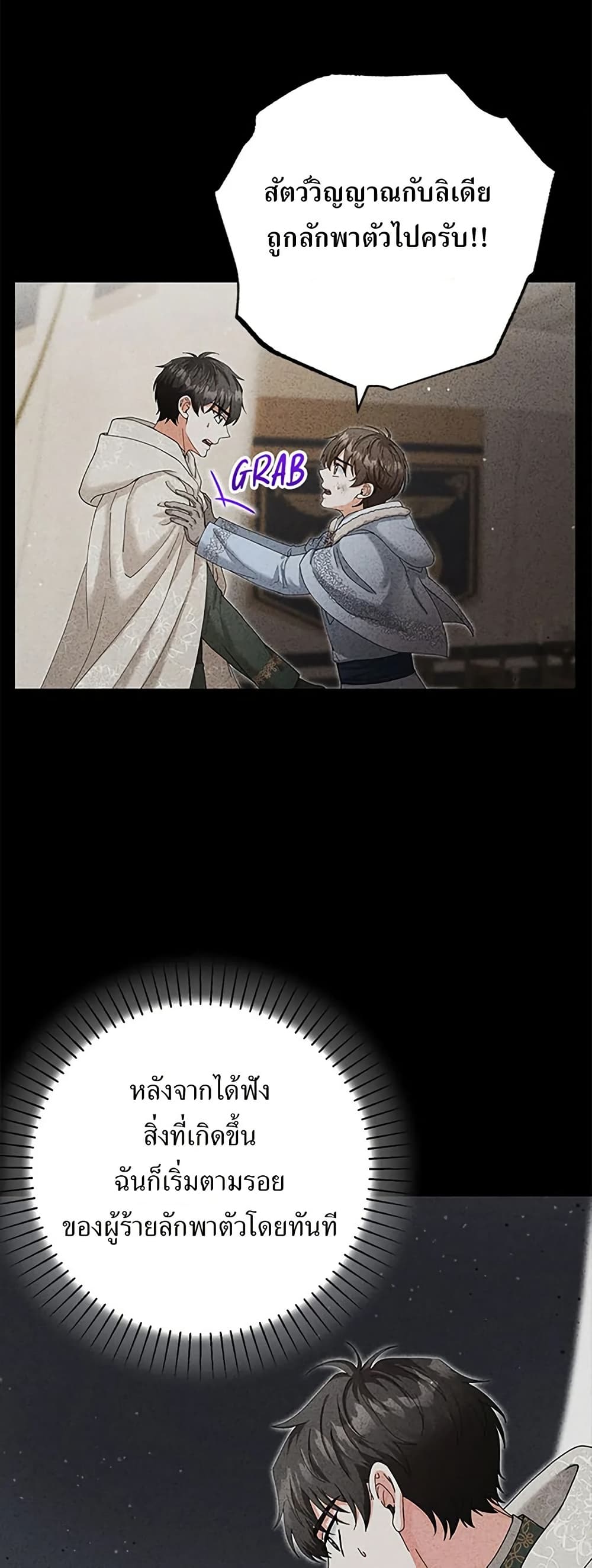 I Became the Emperor's Cat page 6