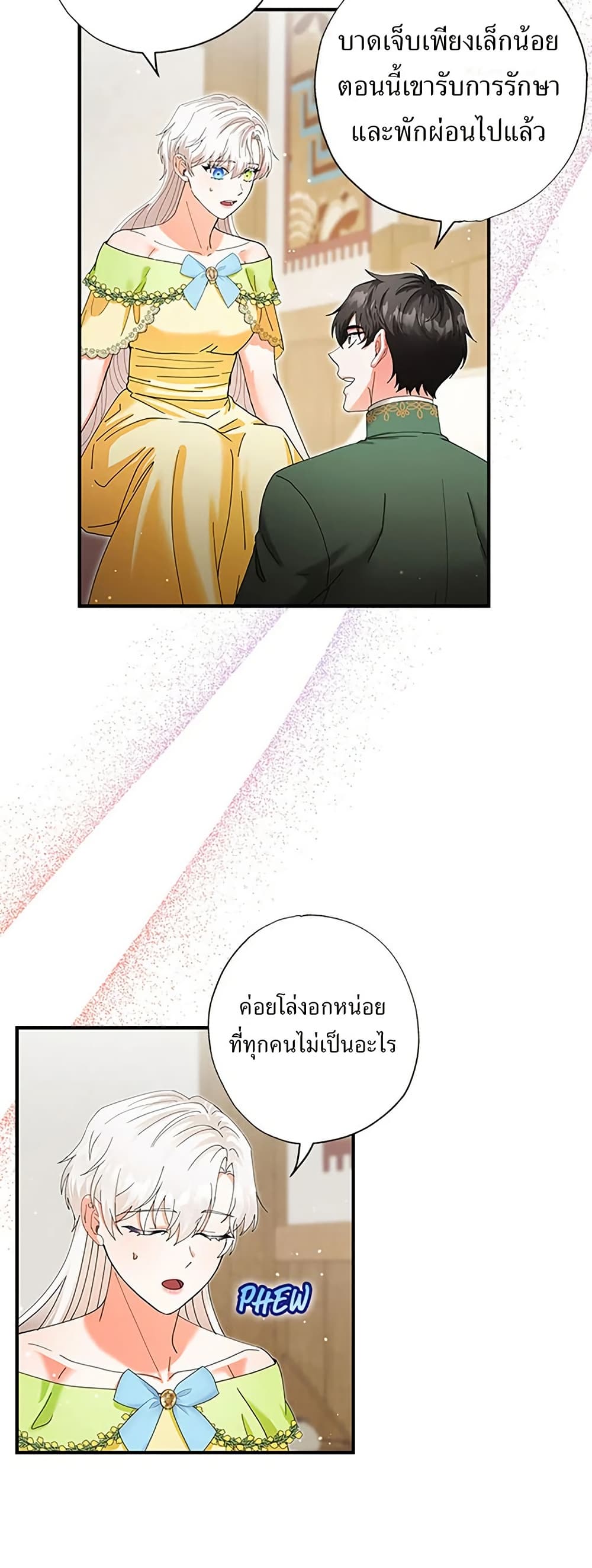 I Became the Emperor's Cat page 8