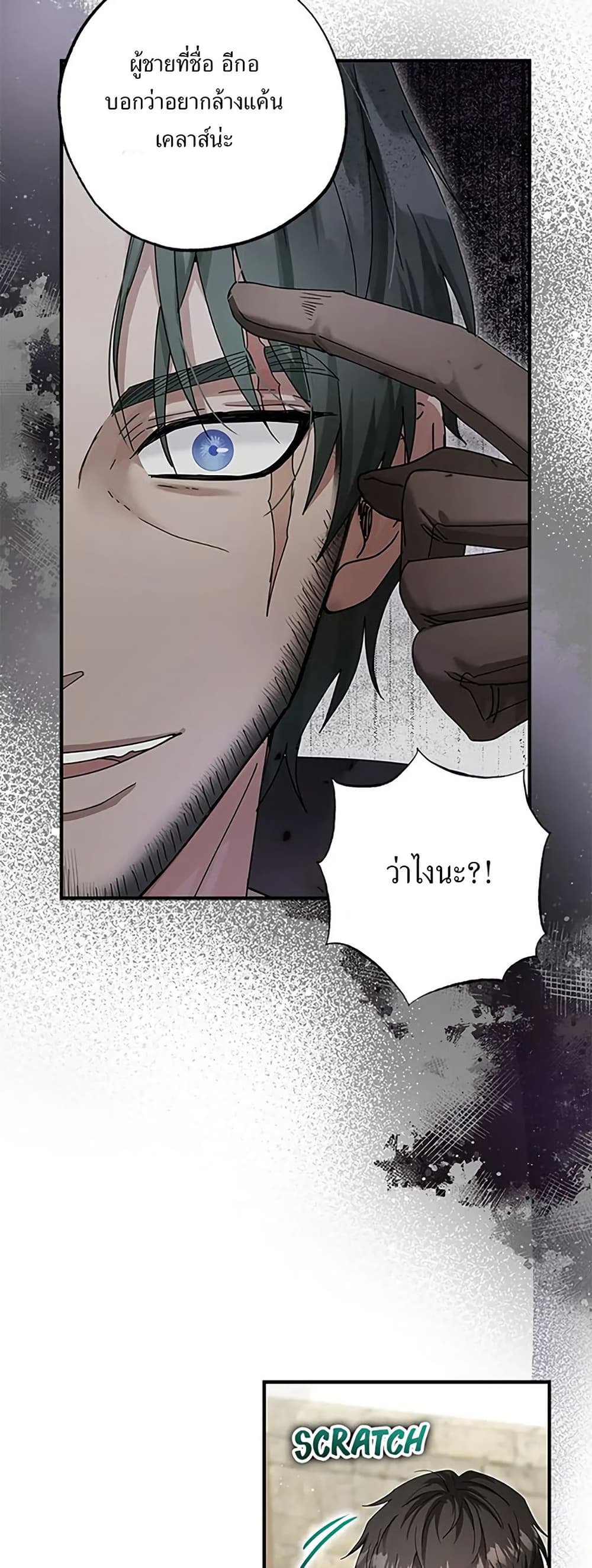 I Became the Emperor's Cat page 10
