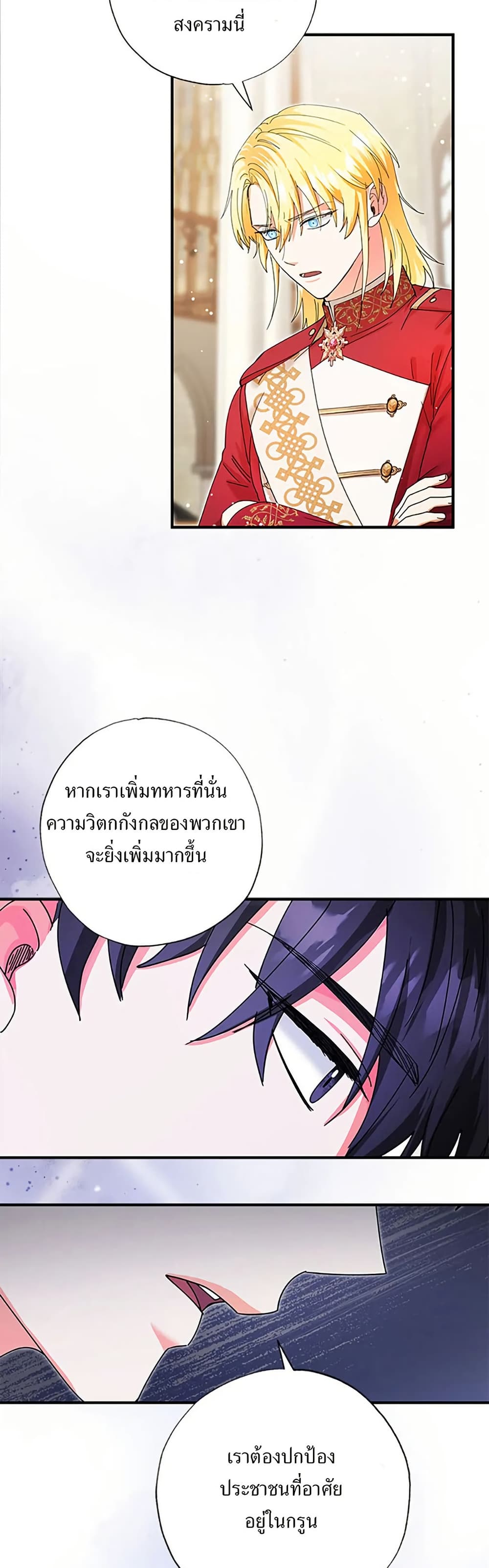 I Became the Emperor's Cat page 10