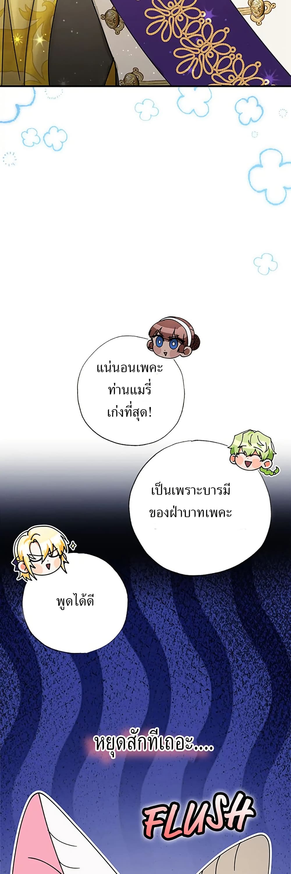 I Became the Emperor's Cat page 4