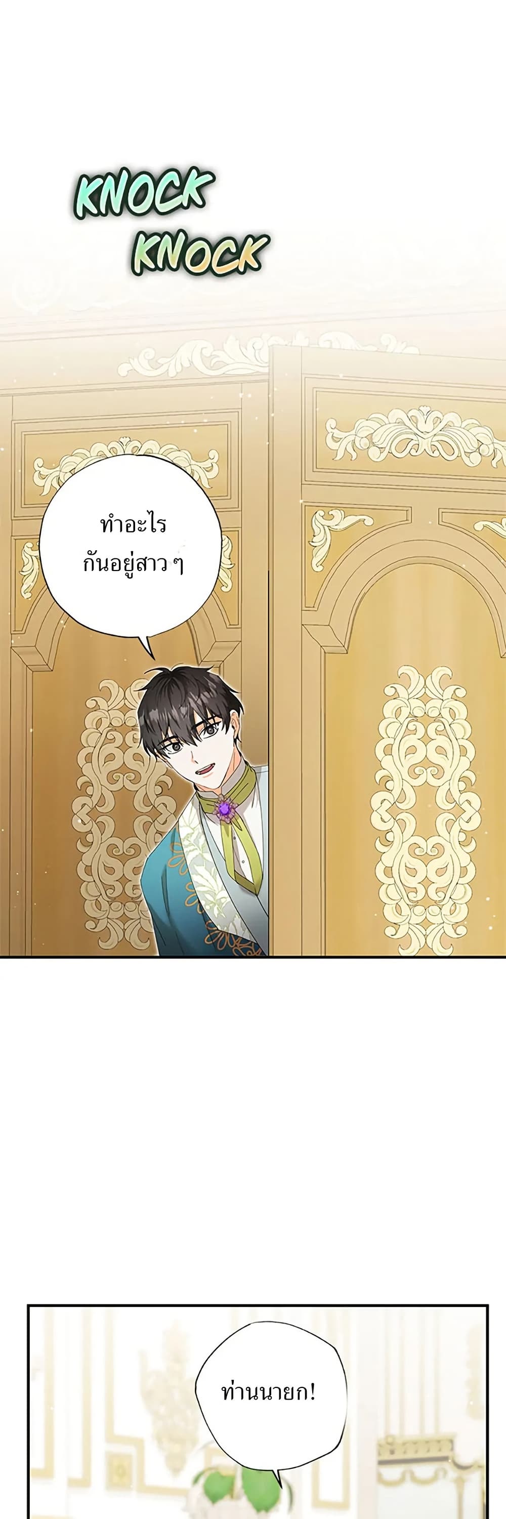 I Became the Emperor's Cat page 6