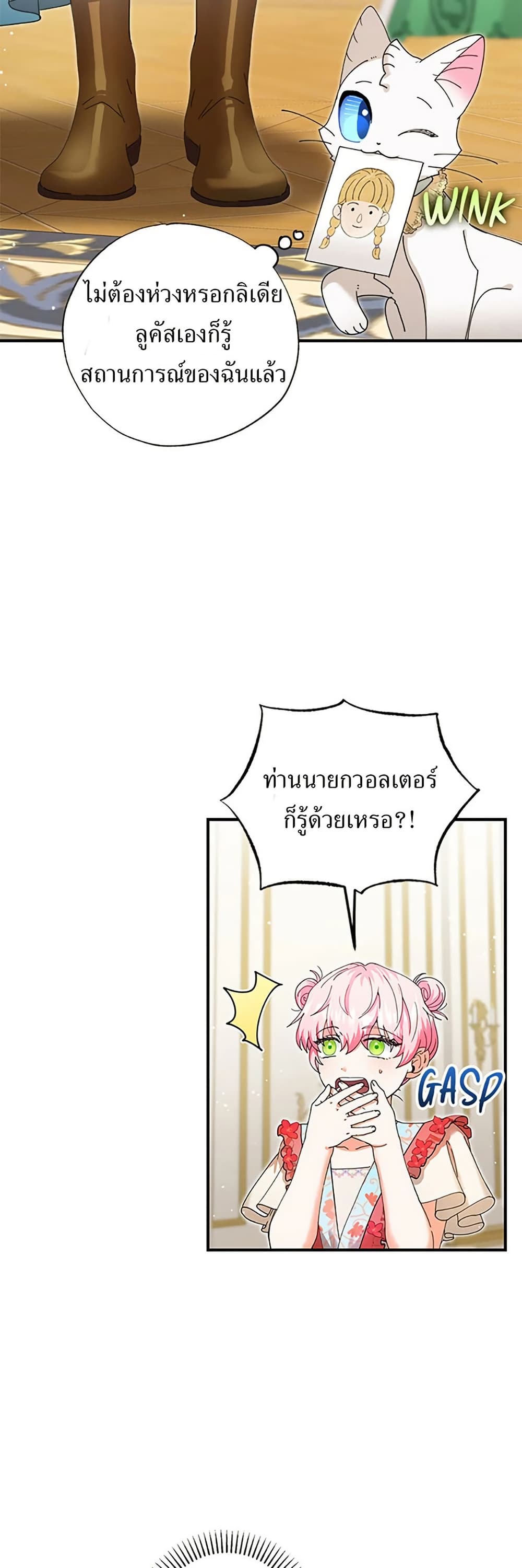 I Became the Emperor's Cat page 9