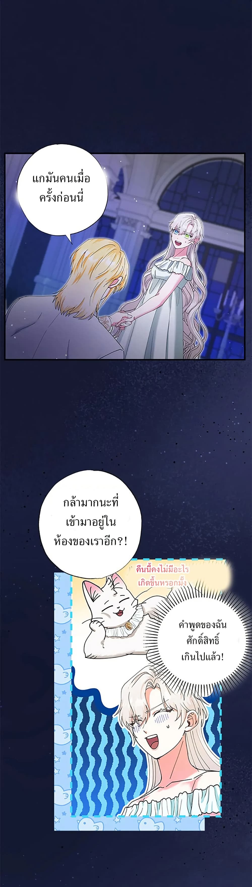 I Became the Emperor's Cat page 1